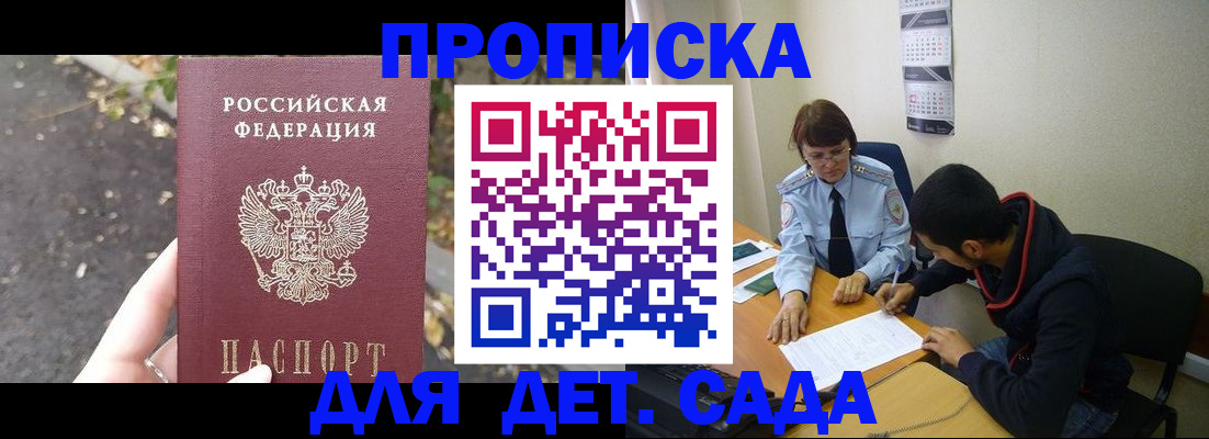 временная регистрация законно в Рыбном