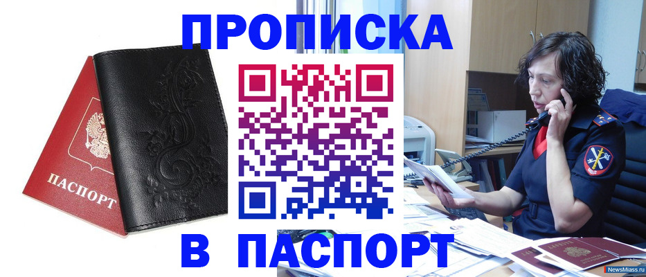 временная регистрация госуслуги в Рыбном