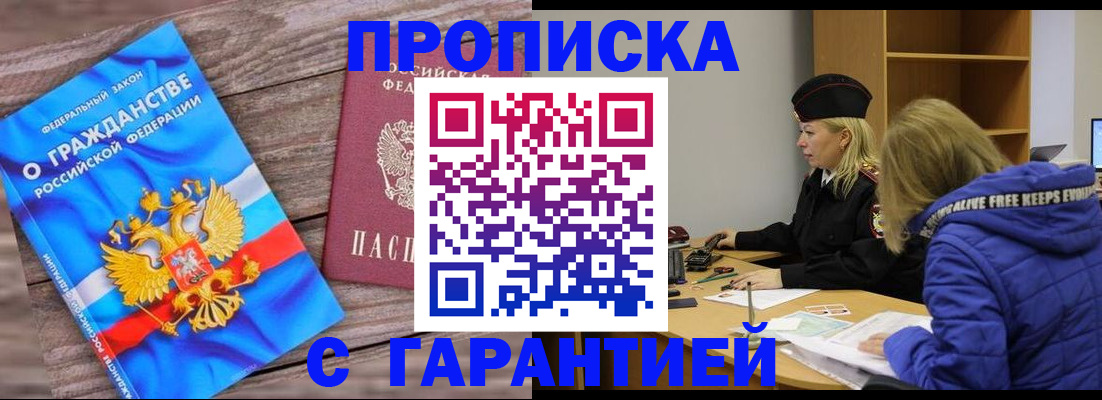временная регистрация гарантия в Рыбном